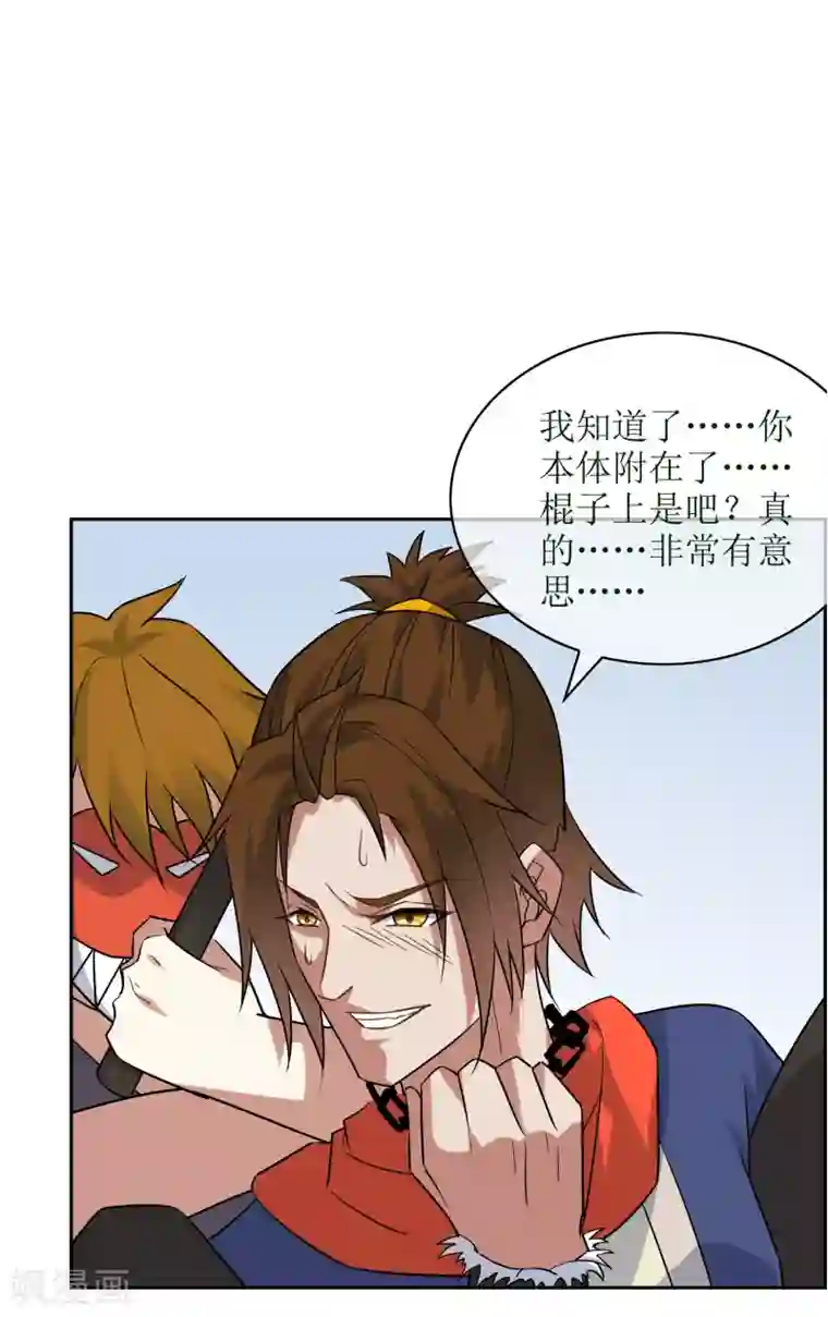 妖神学院第58话 决一胜负1