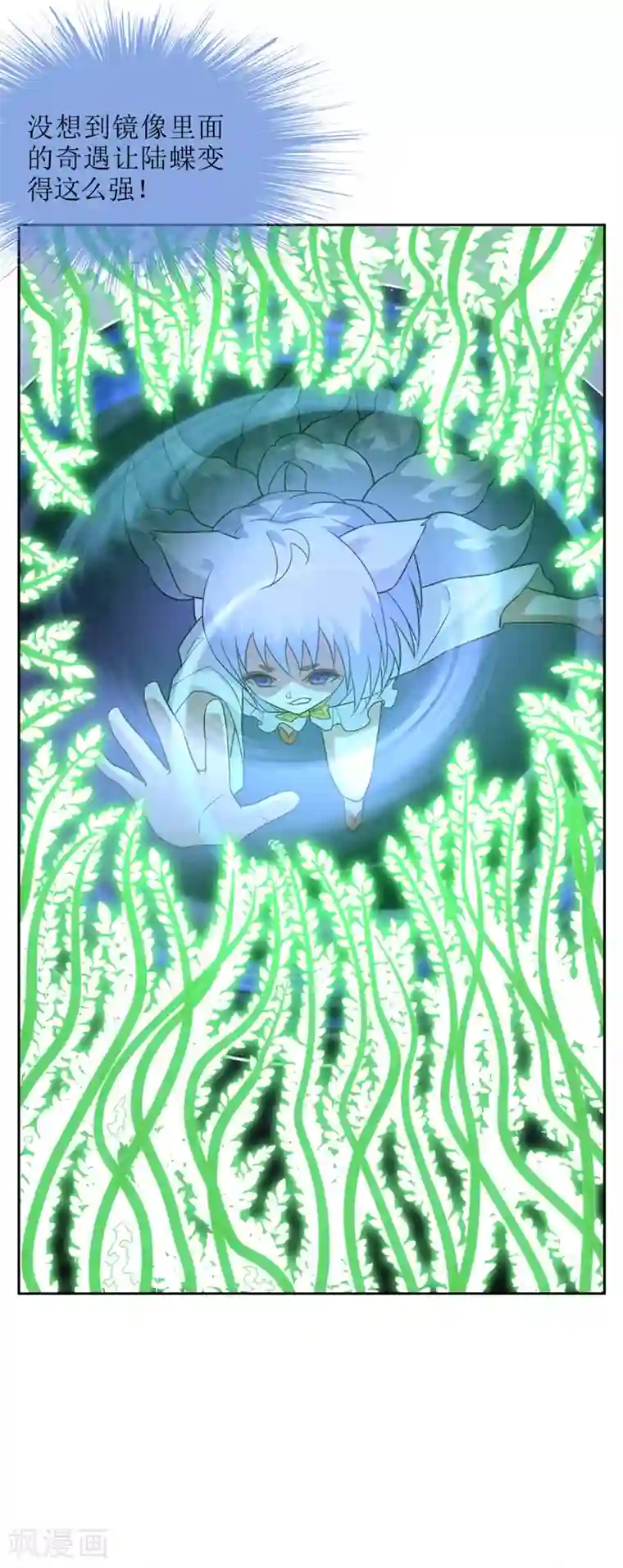 妖神学院第58话 决一胜负1