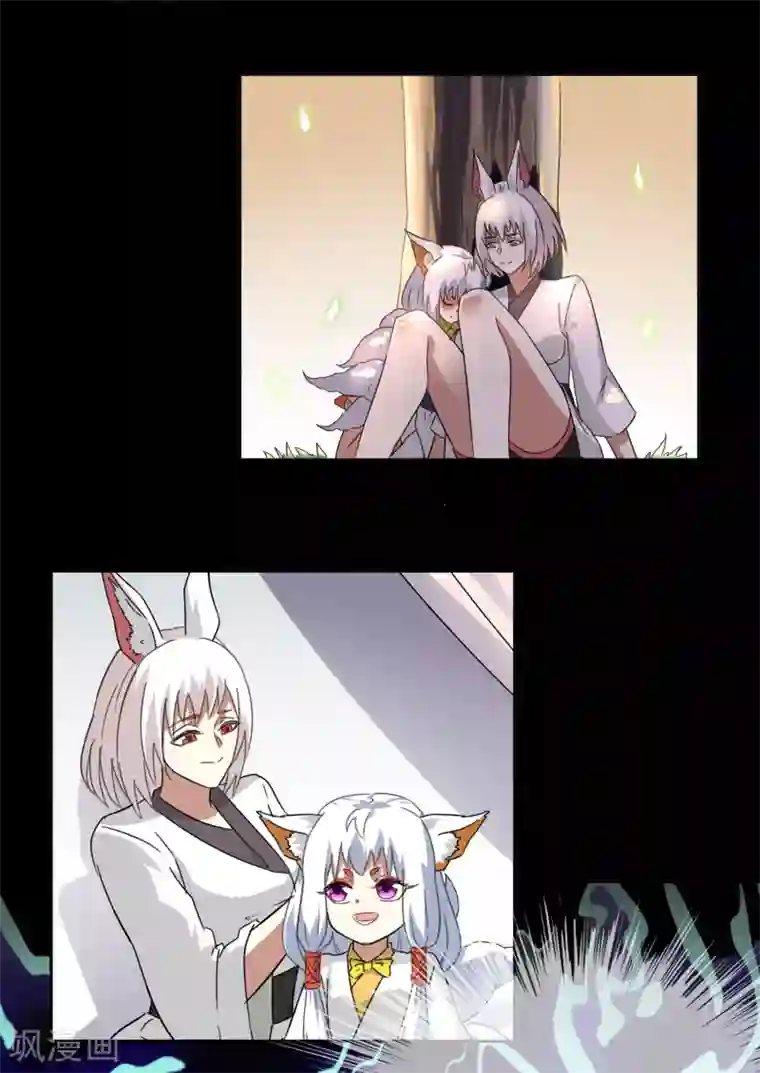 妖神学院第58话 决一胜负1