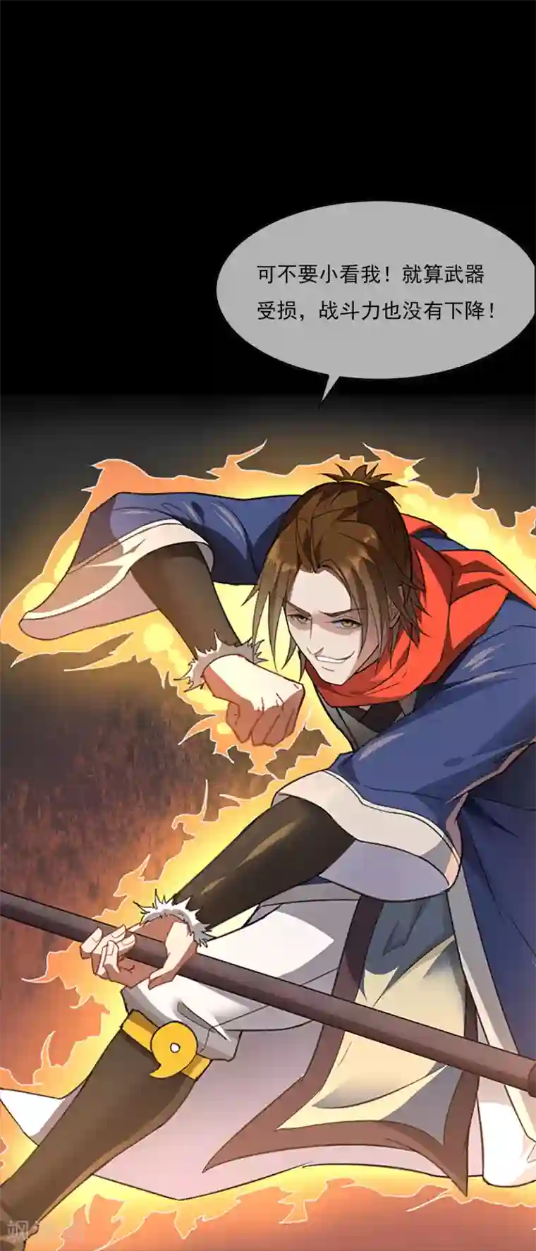 妖神学院第58话 决一胜负1