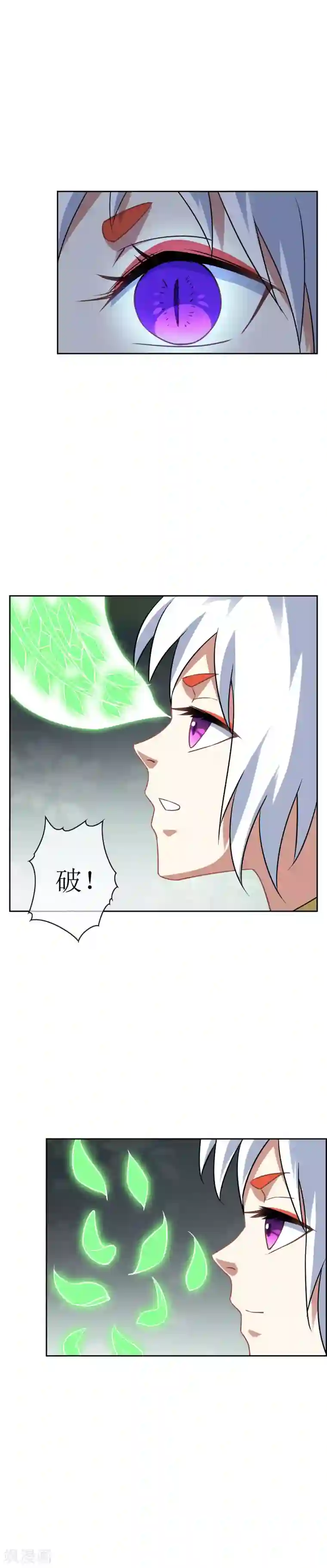 妖神学院第59话 决一胜负2