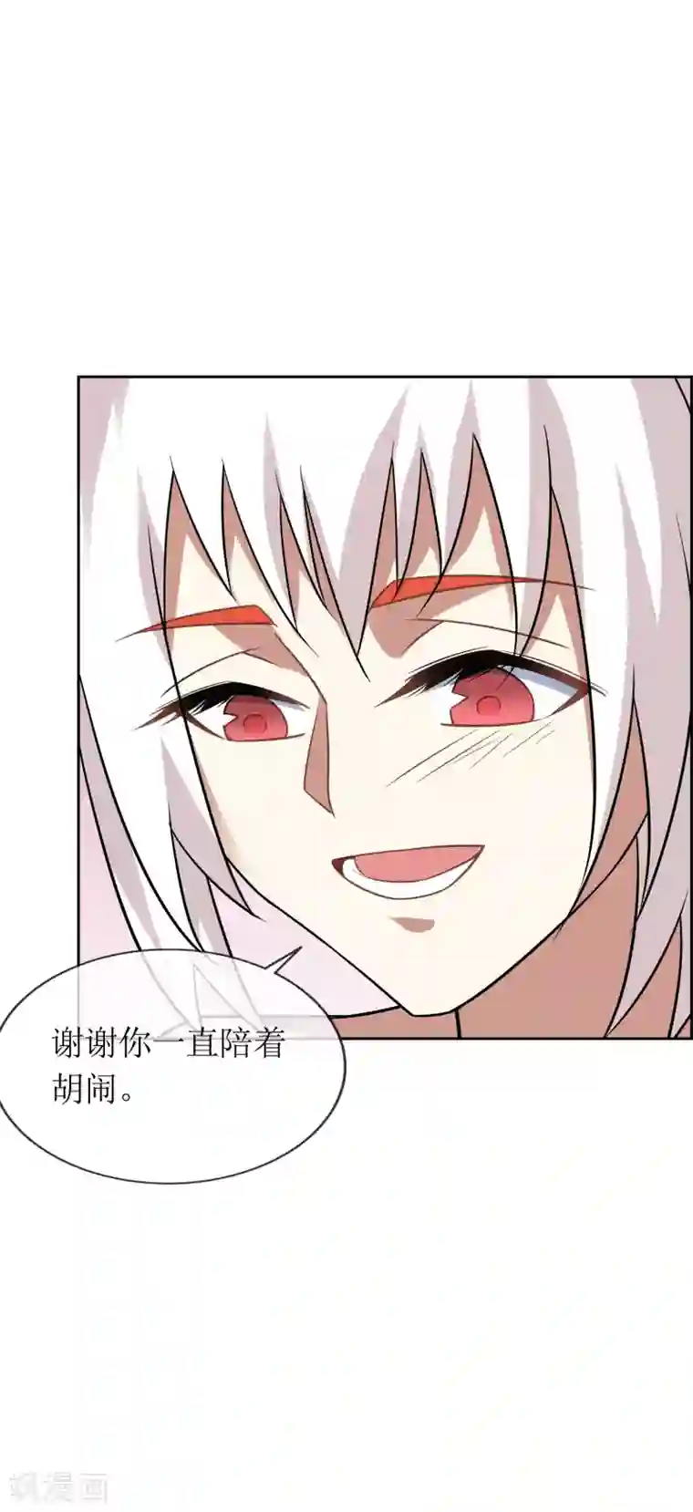 妖神学院第59话 决一胜负2