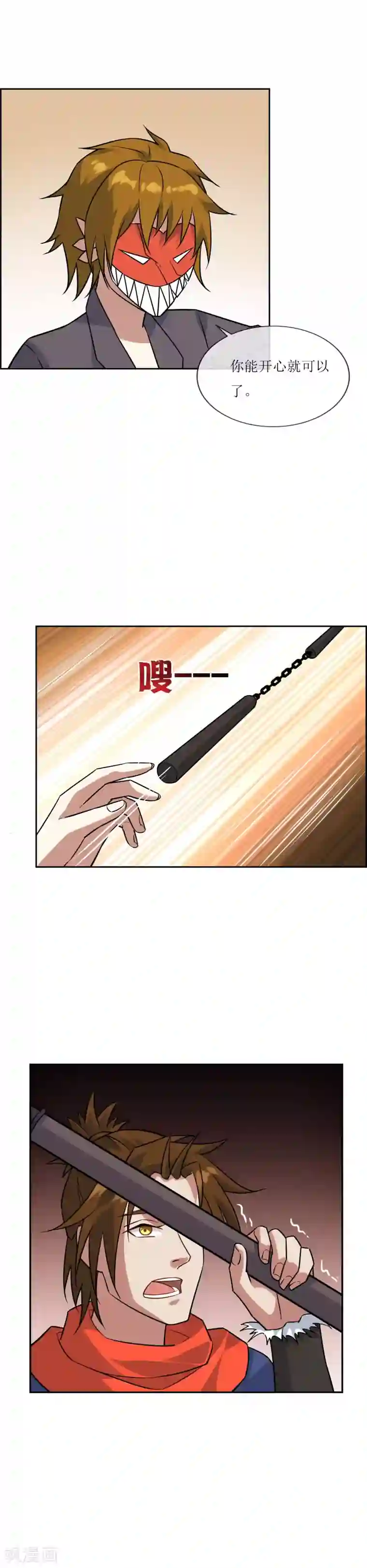 妖神学院第59话 决一胜负2