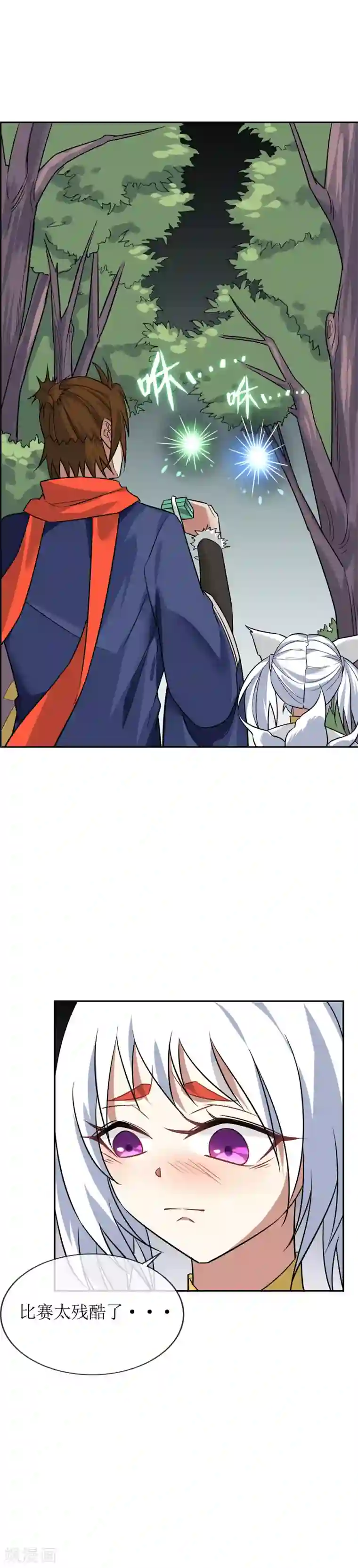 妖神学院第59话 决一胜负2