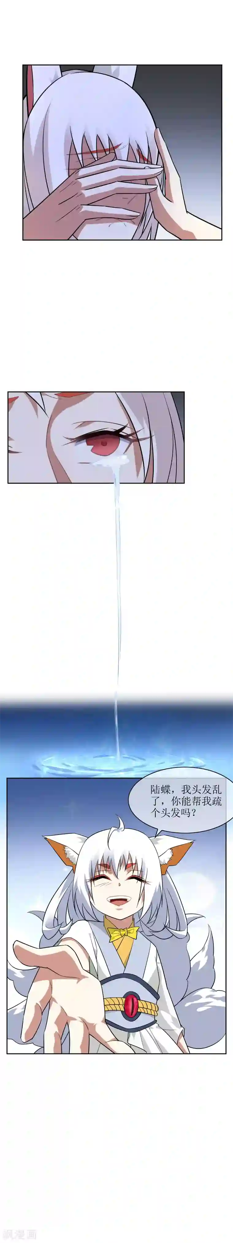 妖神学院第59话 决一胜负2