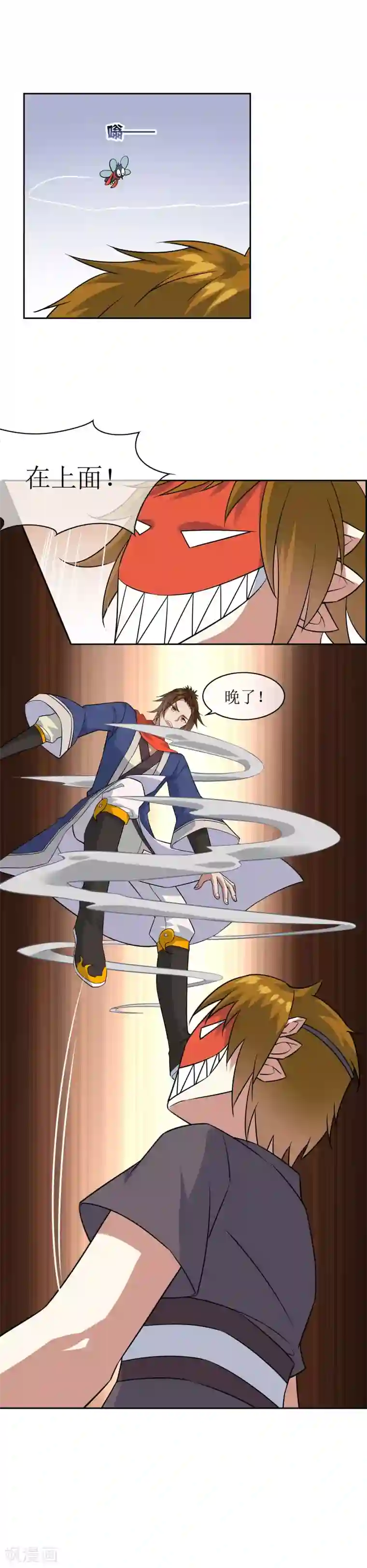 妖神学院第59话 决一胜负2