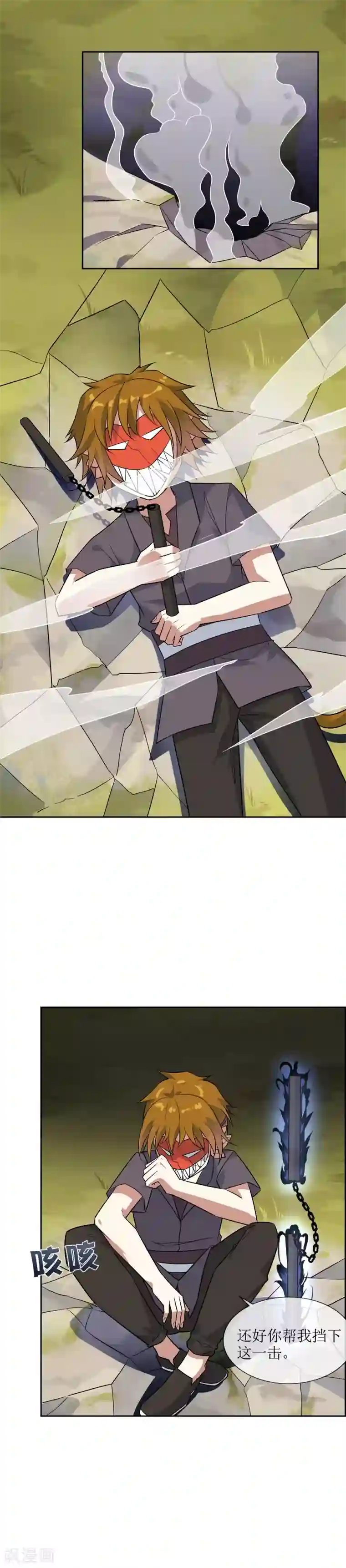 妖神学院第59话 决一胜负2