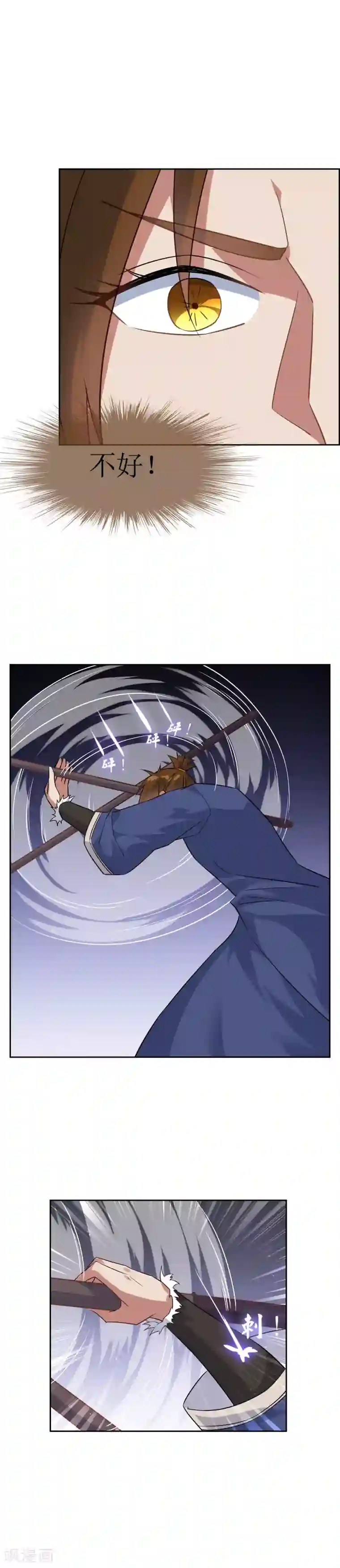 妖神学院第60话 约定的战斗