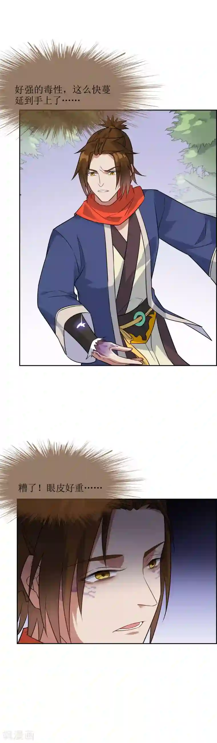 妖神学院第60话 约定的战斗