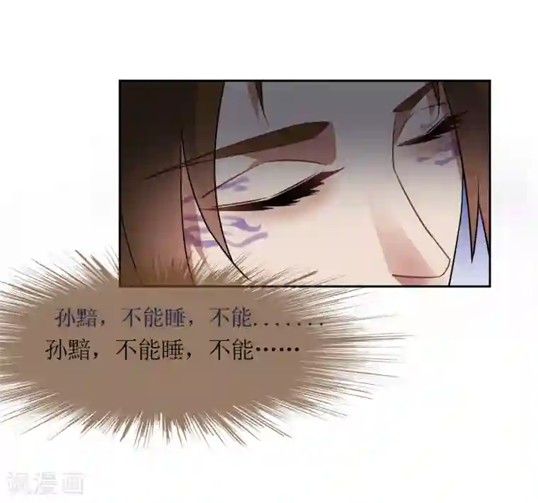 妖神学院第60话 约定的战斗