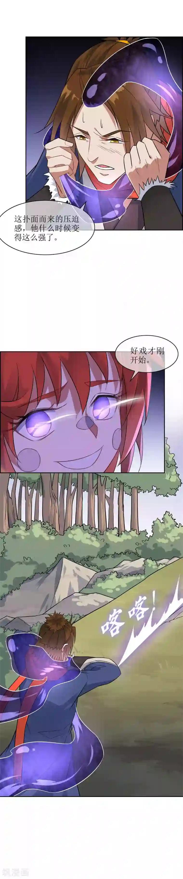 妖神学院第60话 约定的战斗