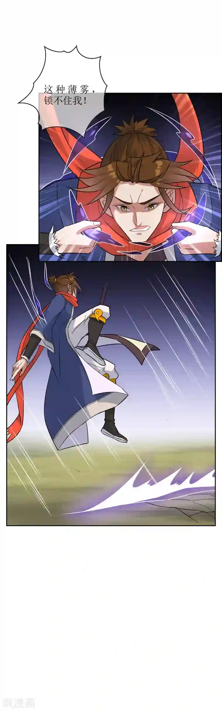 妖神学院第60话 约定的战斗