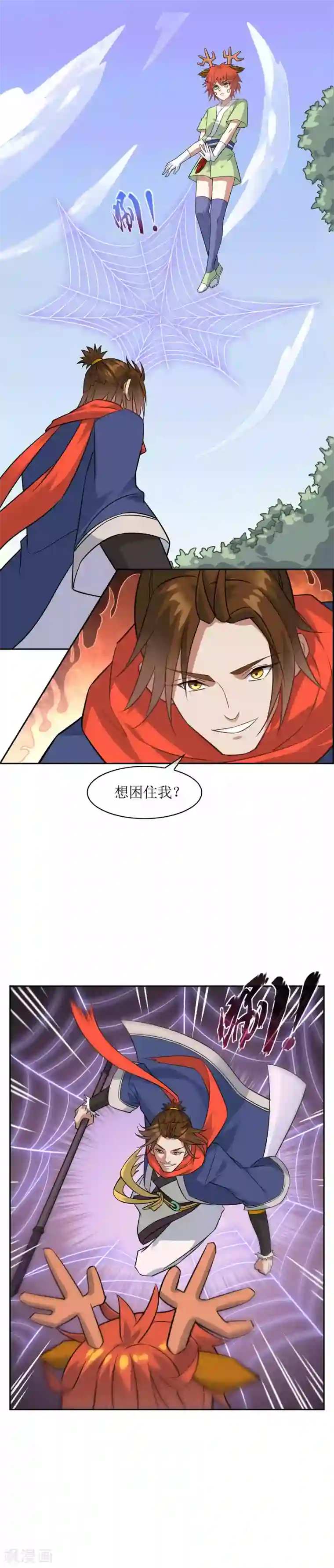 妖神学院第60话 约定的战斗