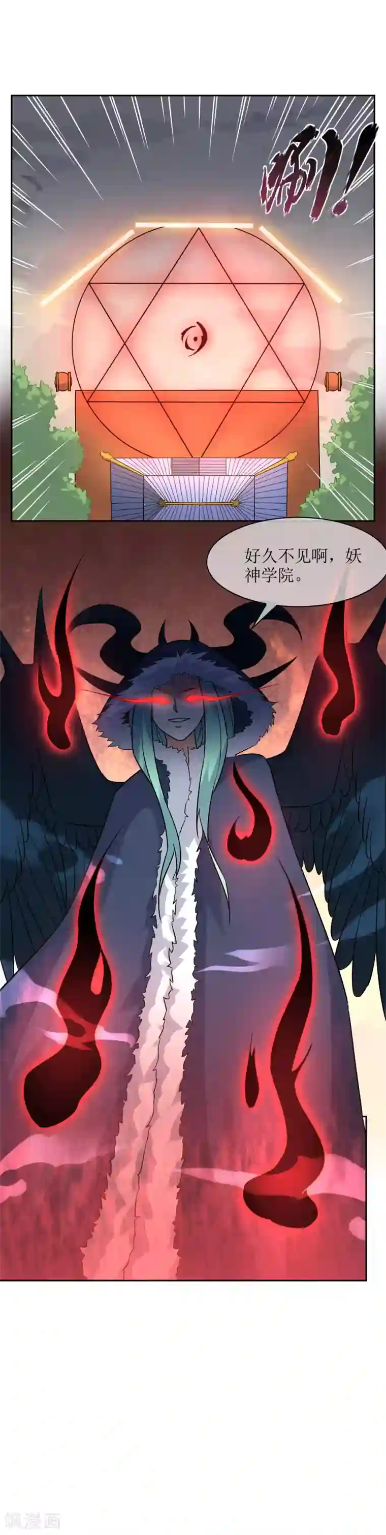妖神学院第61话 竹冉羽铃救孙黯