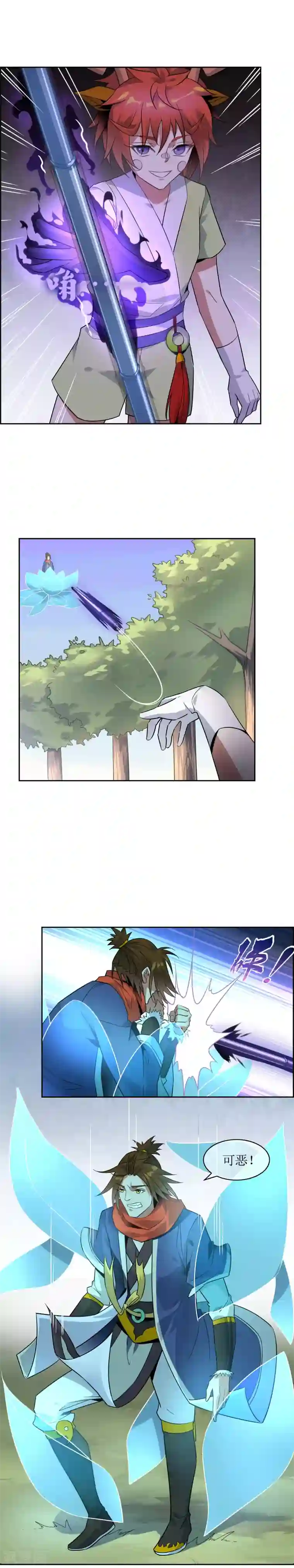 妖神学院第61话 竹冉羽铃救孙黯