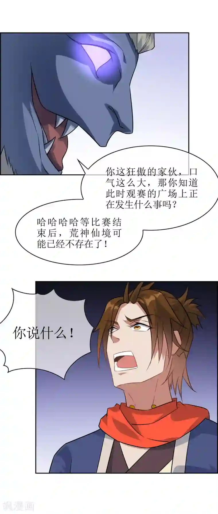 妖神学院第62话 灵肉分离