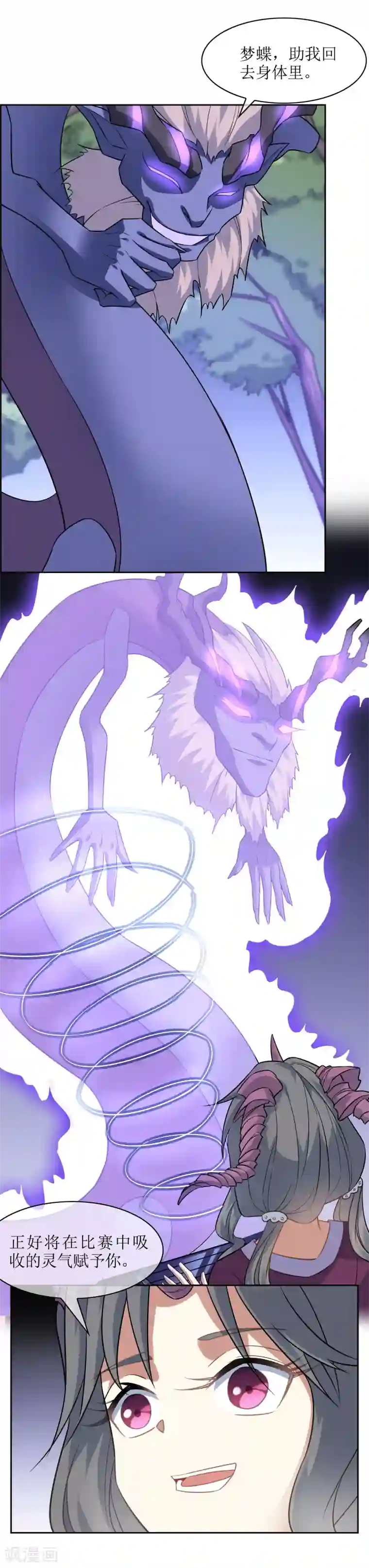 天堂资源最新版第62话 灵肉分离