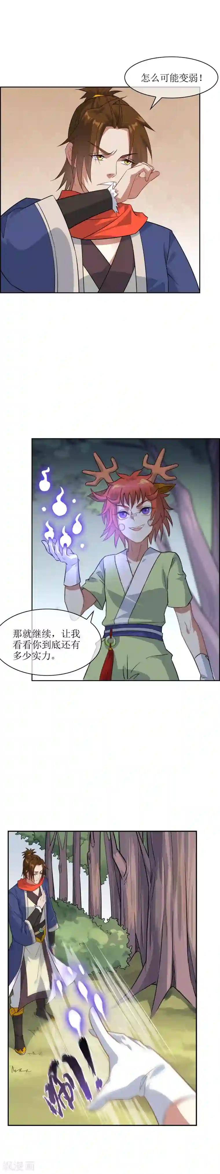 妖神学院第62话 灵肉分离