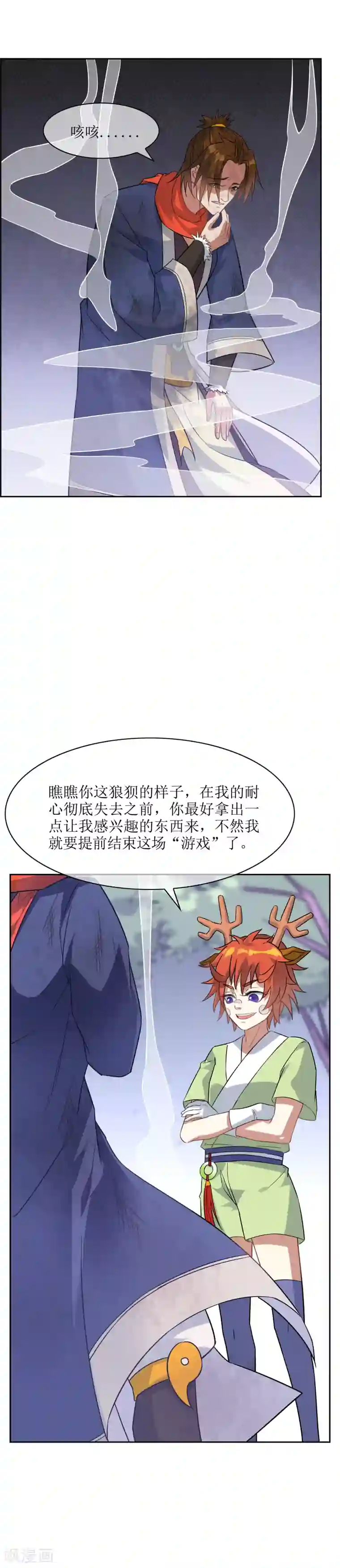 妖神学院第62话 灵肉分离