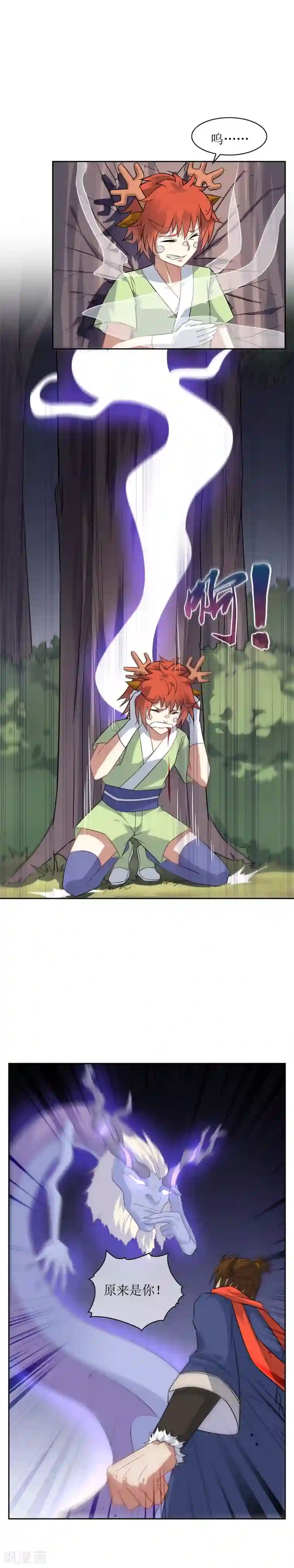 妖神学院第62话 灵肉分离