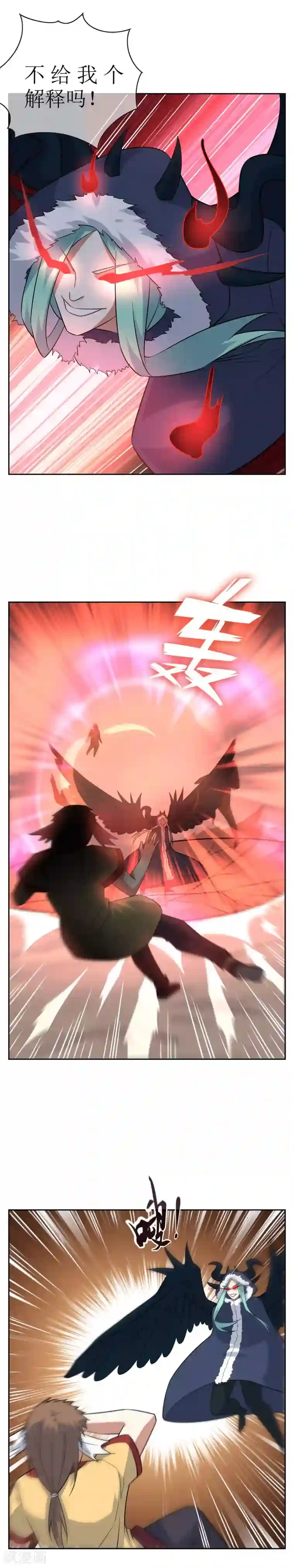 妖神学院第63话 全员戒备