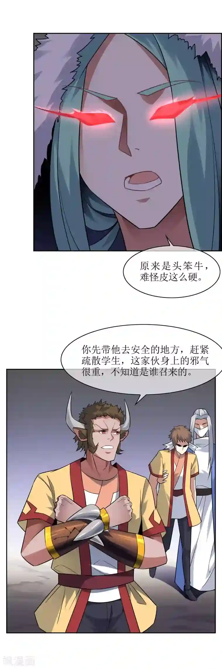 妖神学院第63话 全员戒备