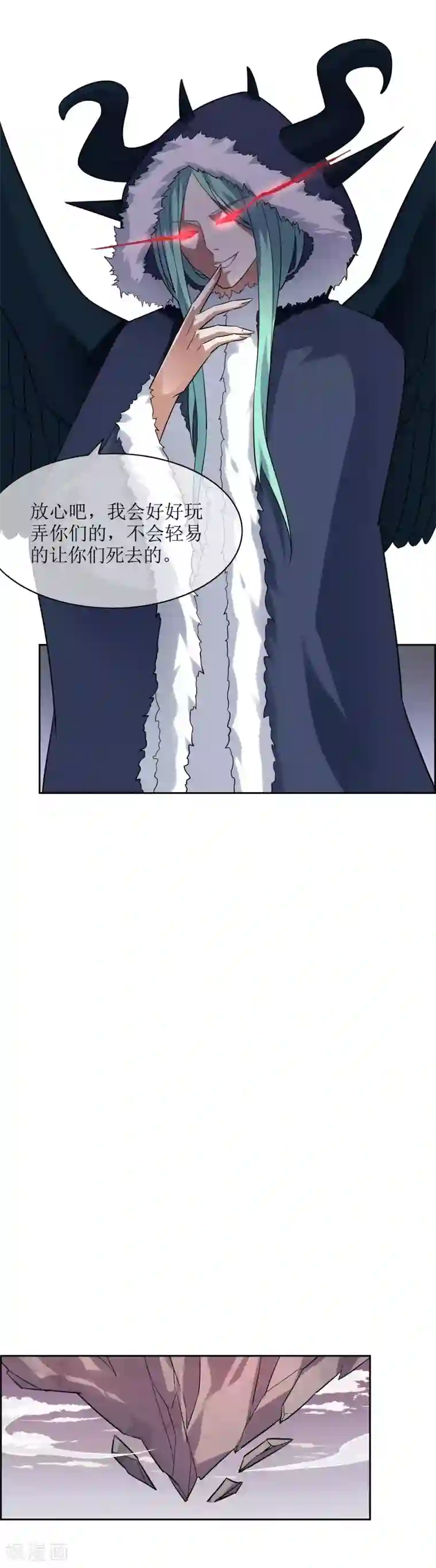 妖神学院第63话 全员戒备