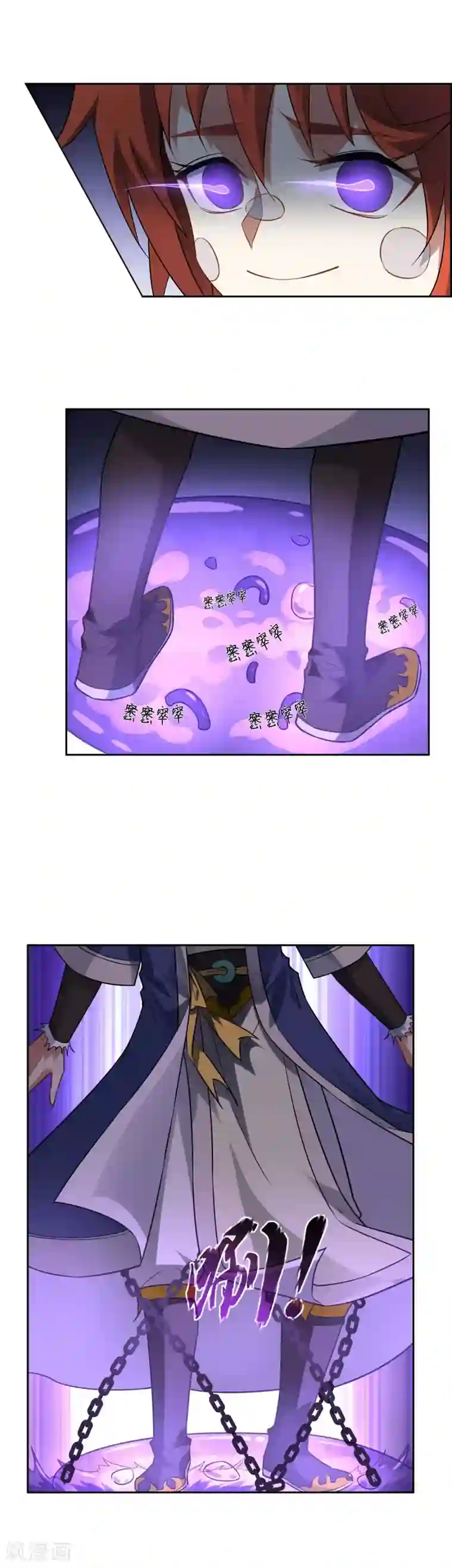 妖神学院第63话 全员戒备