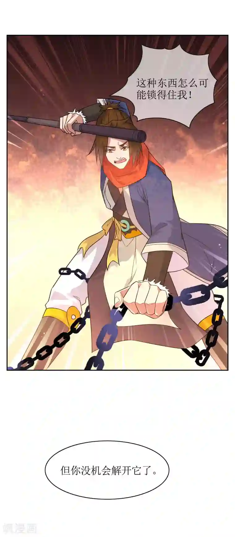 妖神学院第63话 全员戒备