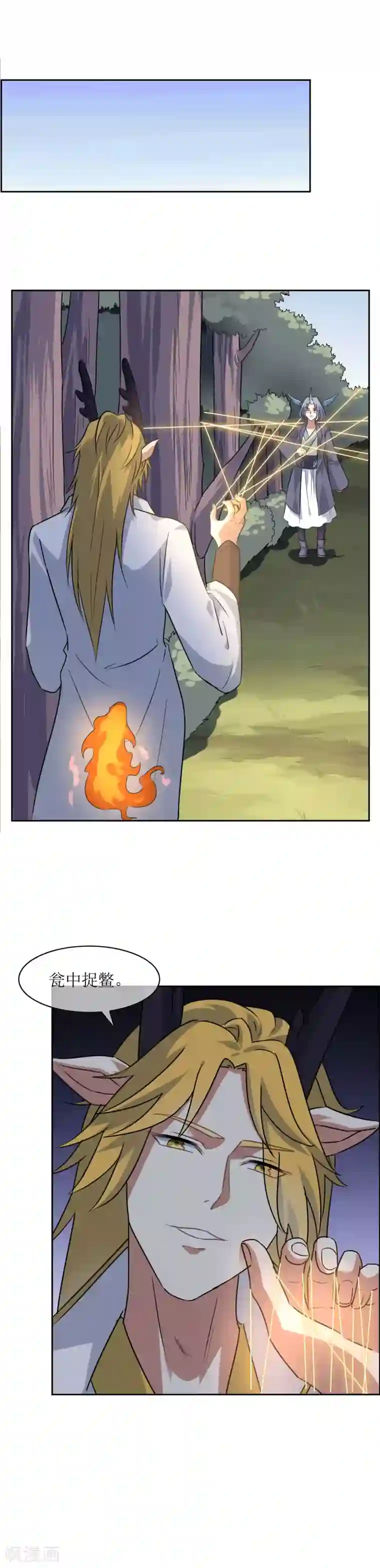 妖神学院第64话 混战！