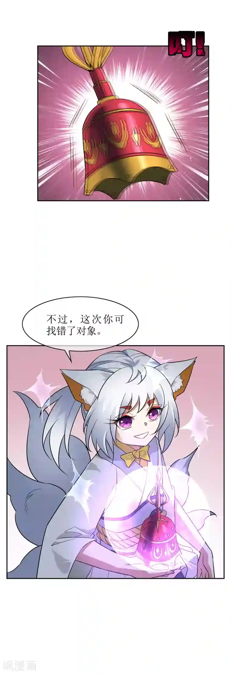 妖神学院第64话 混战！