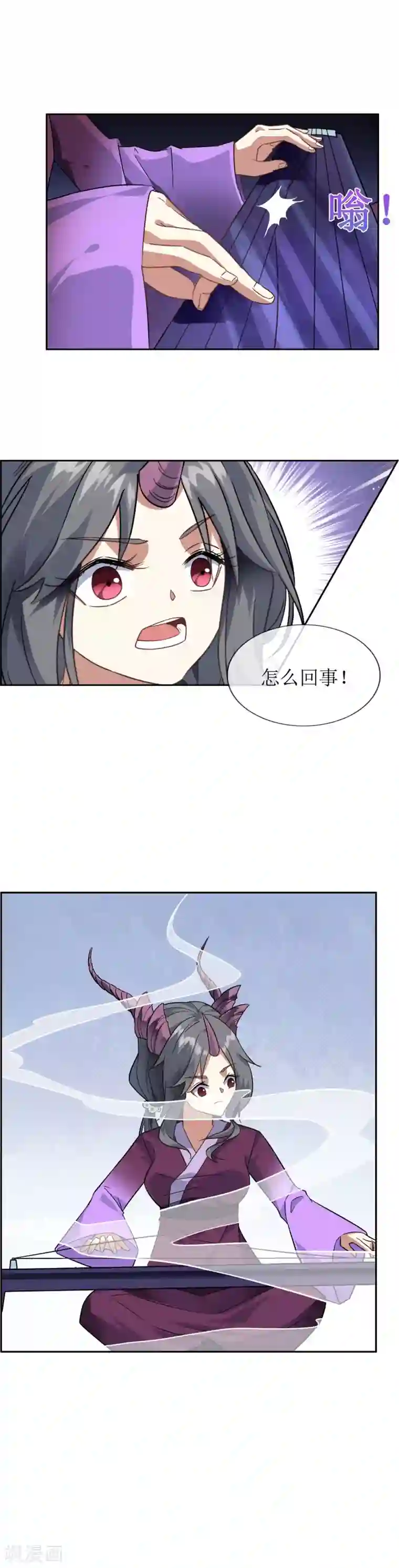 妖神学院第64话 混战！