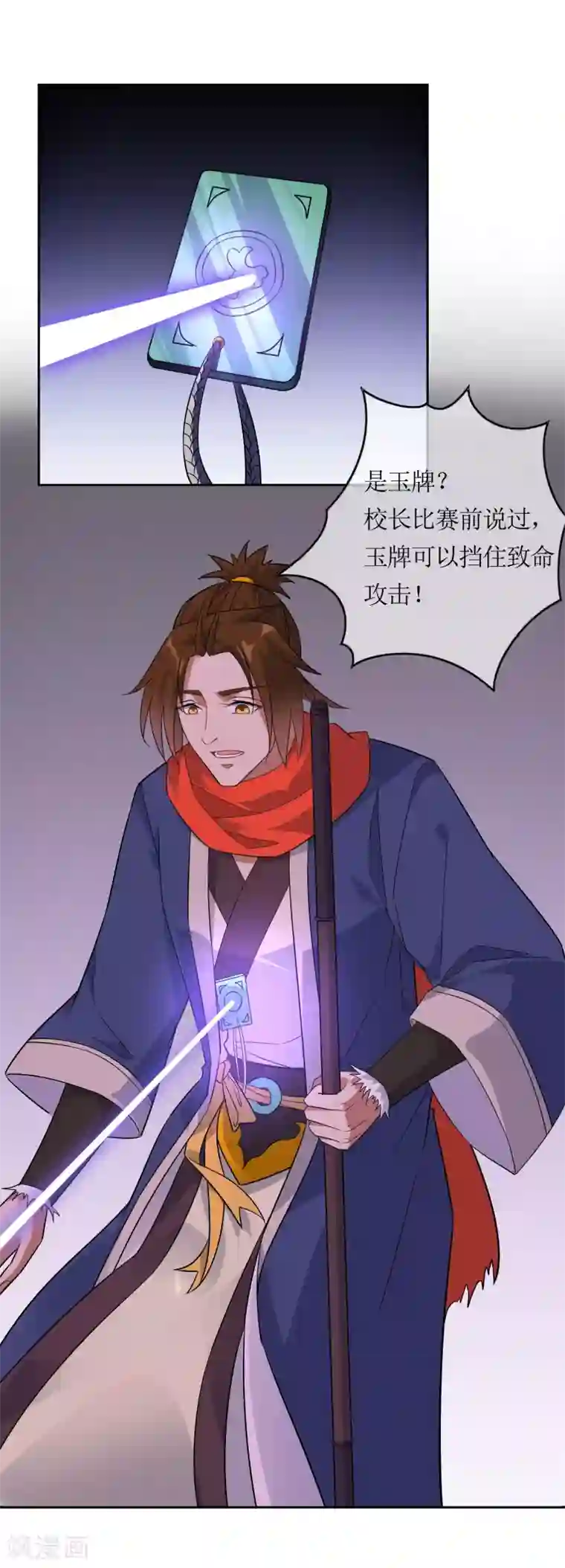 妖神学院第65话 苏幻重伤