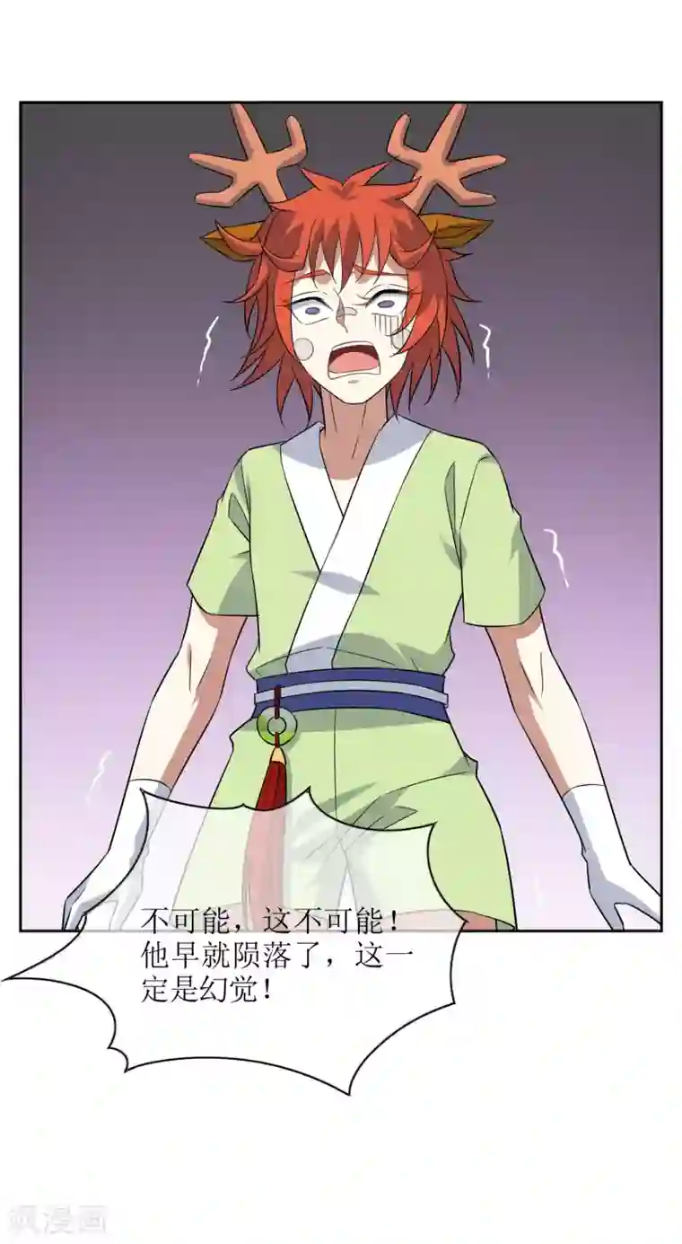 妖神学院第65话 苏幻重伤