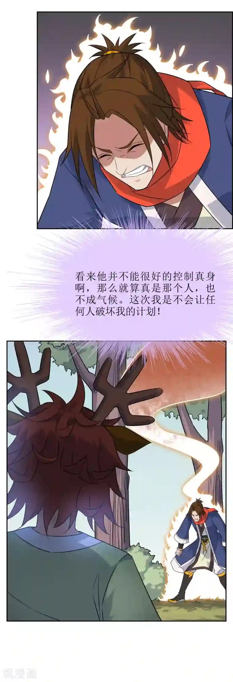 妖神学院第65话 苏幻重伤