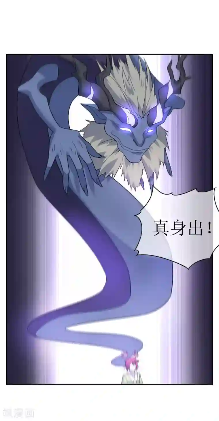 妖神学院第65话 苏幻重伤