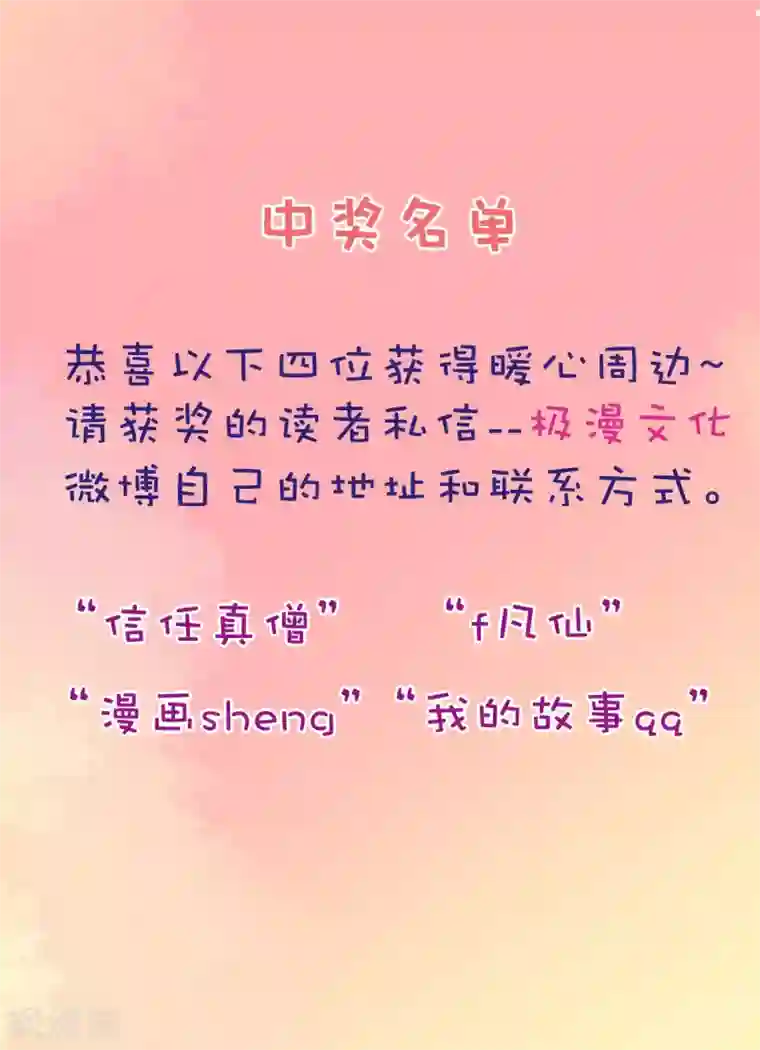 妖神学院第65话 苏幻重伤