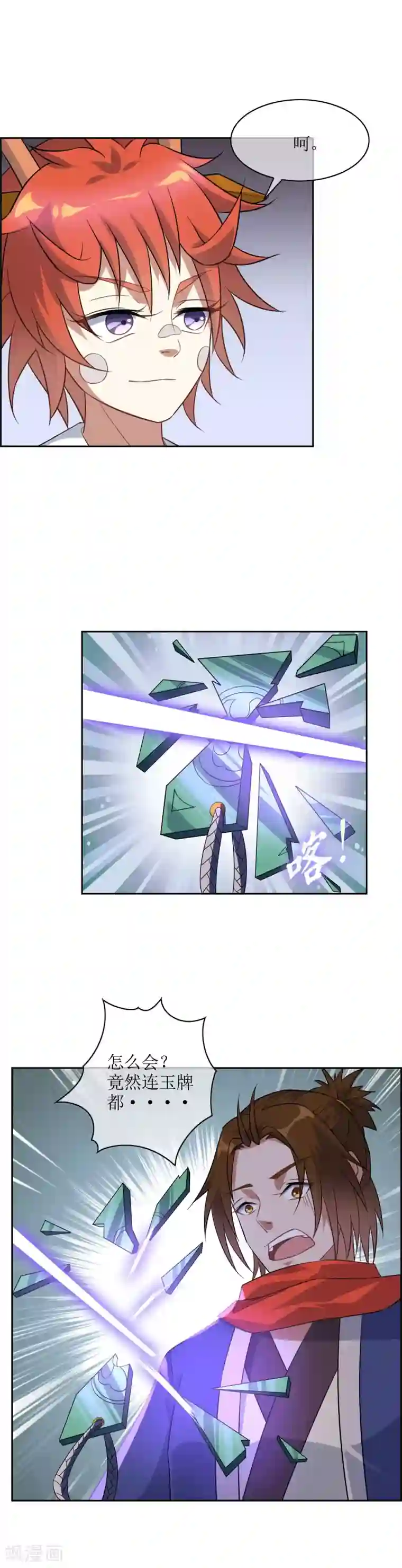 妖神学院第65话 苏幻重伤