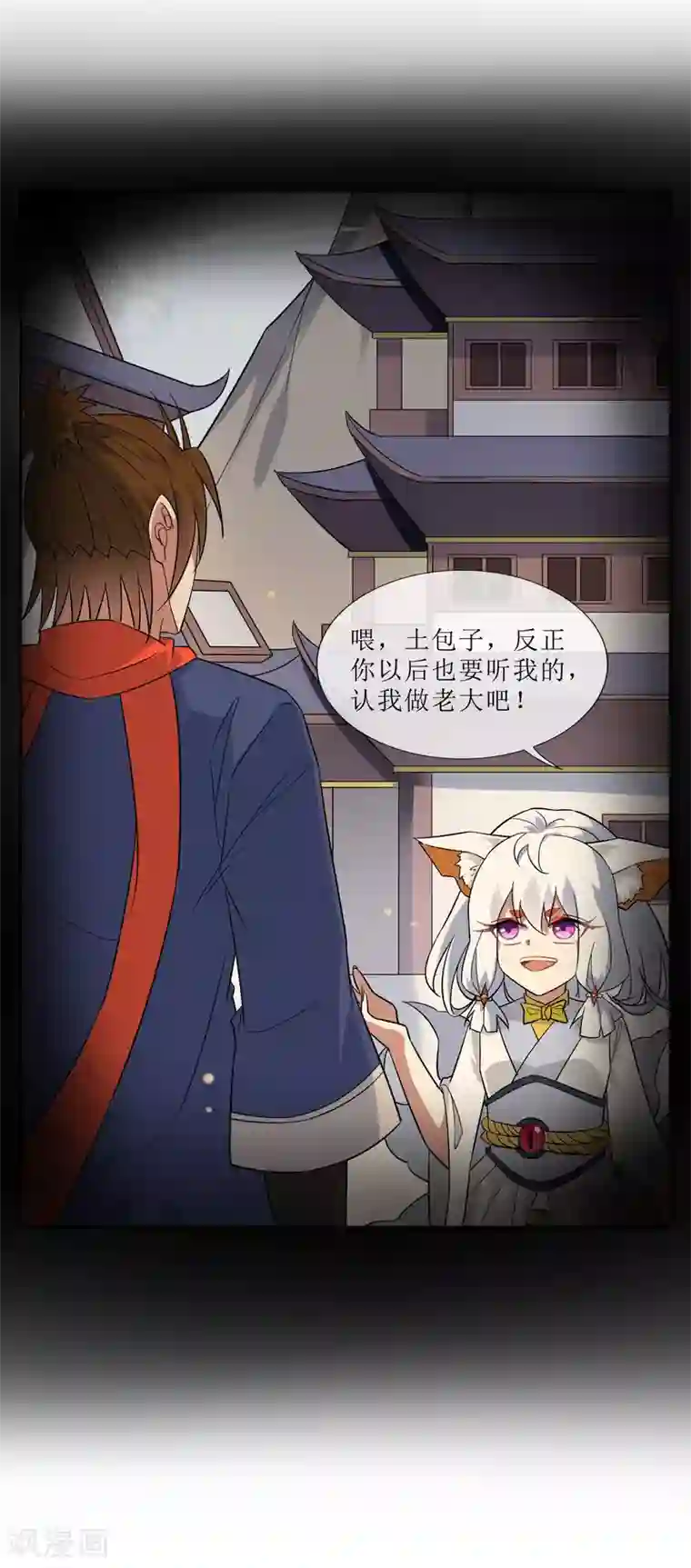 妖神学院第65话 苏幻重伤