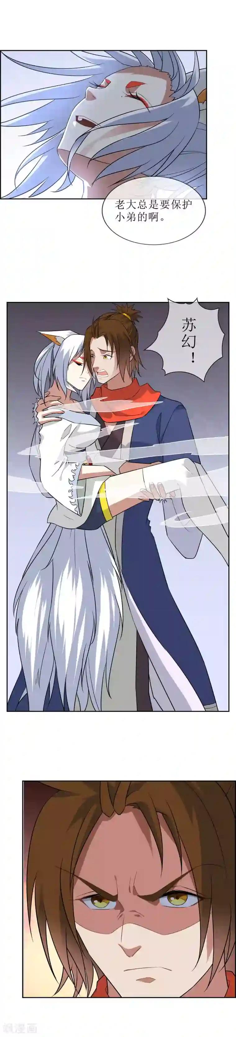 妖神学院第65话 苏幻重伤