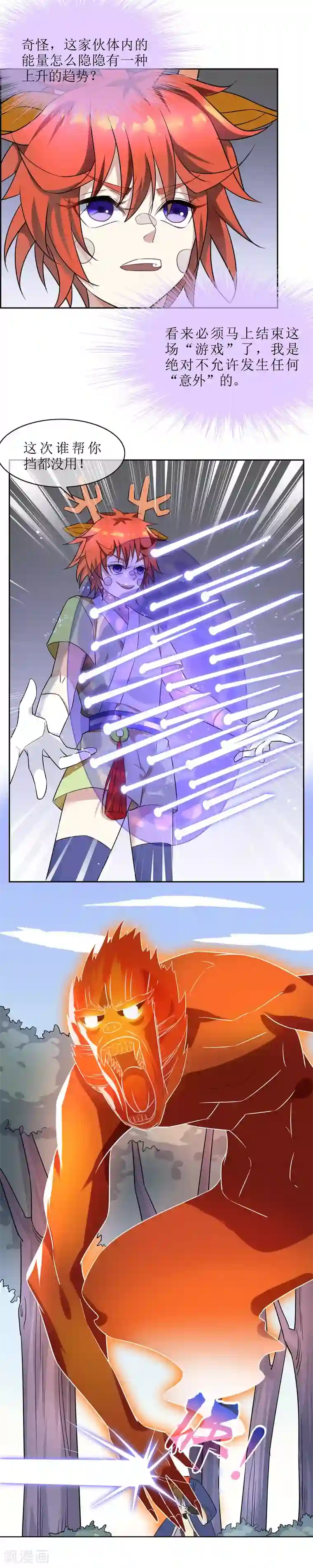 妖神学院第65话 苏幻重伤