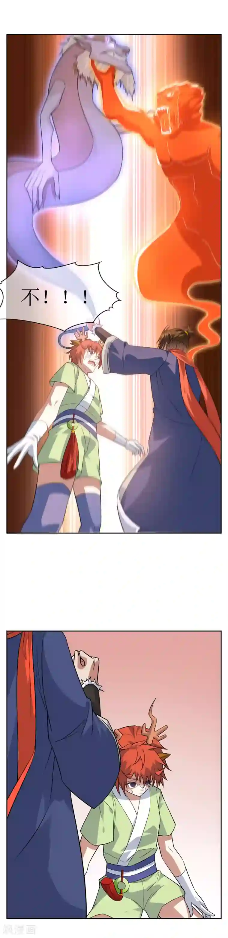 妖神学院第66话 封印