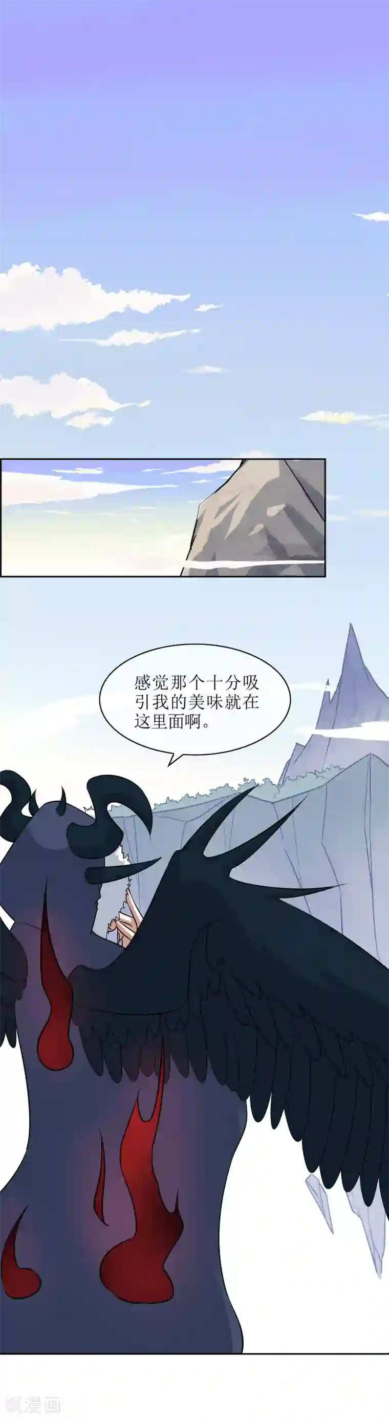 妖神学院第67话 觉醒力量