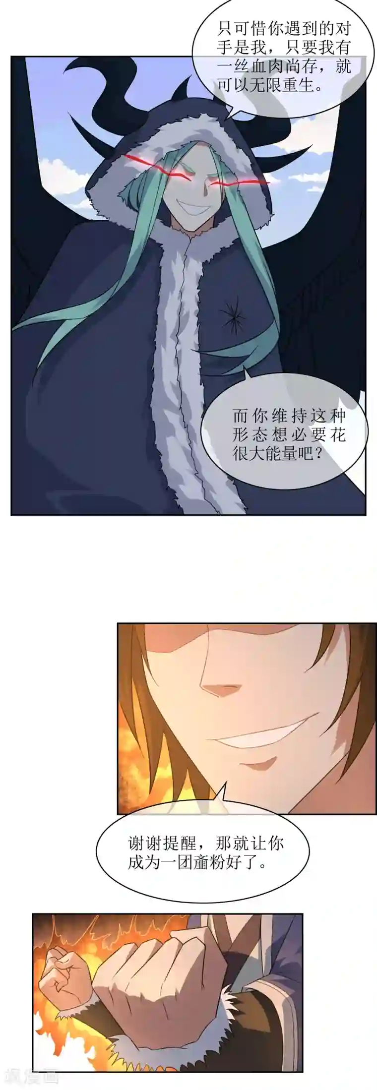 妖神学院第67话 觉醒力量