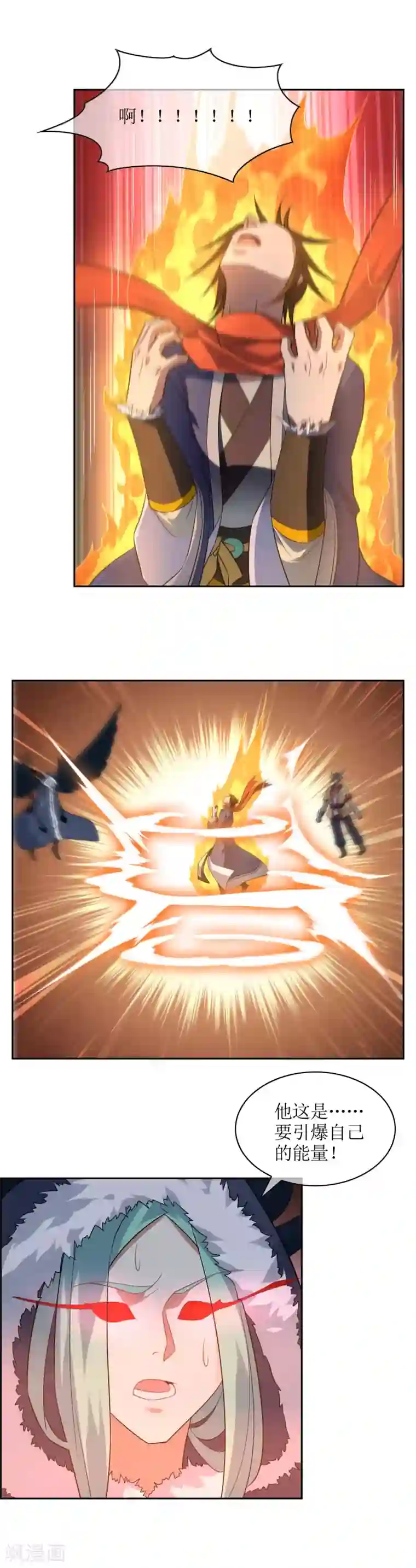 妖神学院第67话 觉醒力量