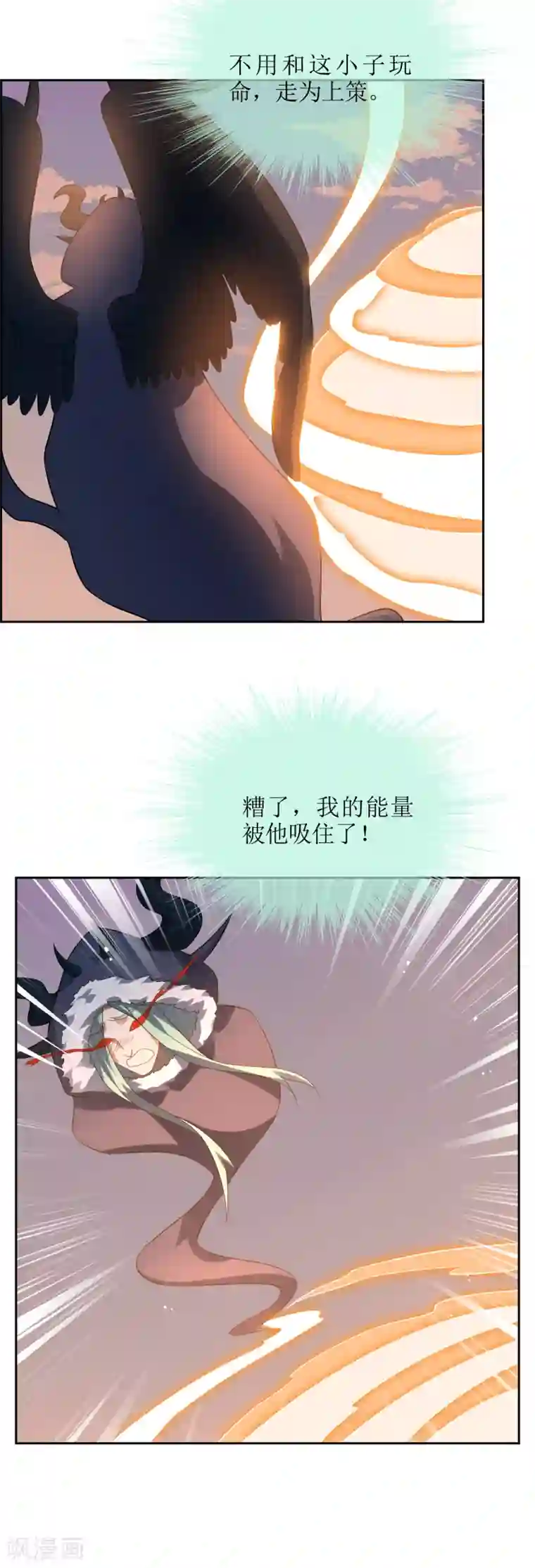 妖神学院第67话 觉醒力量