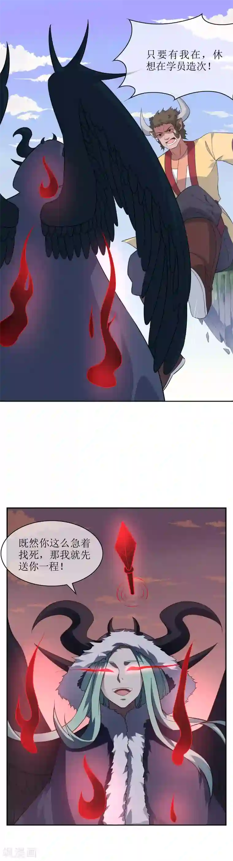 妖神学院第67话 觉醒力量