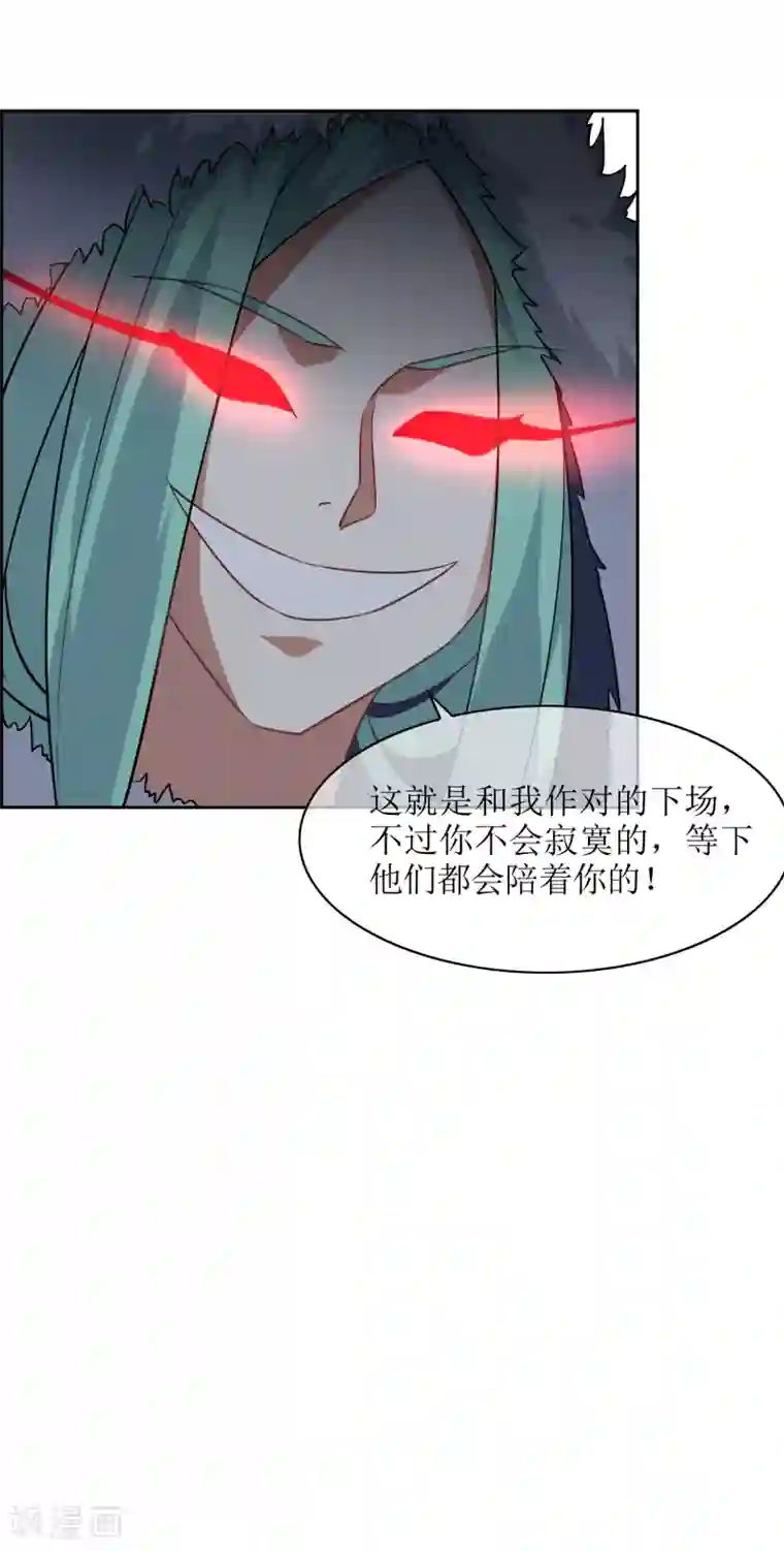 妖神学院第67话 觉醒力量