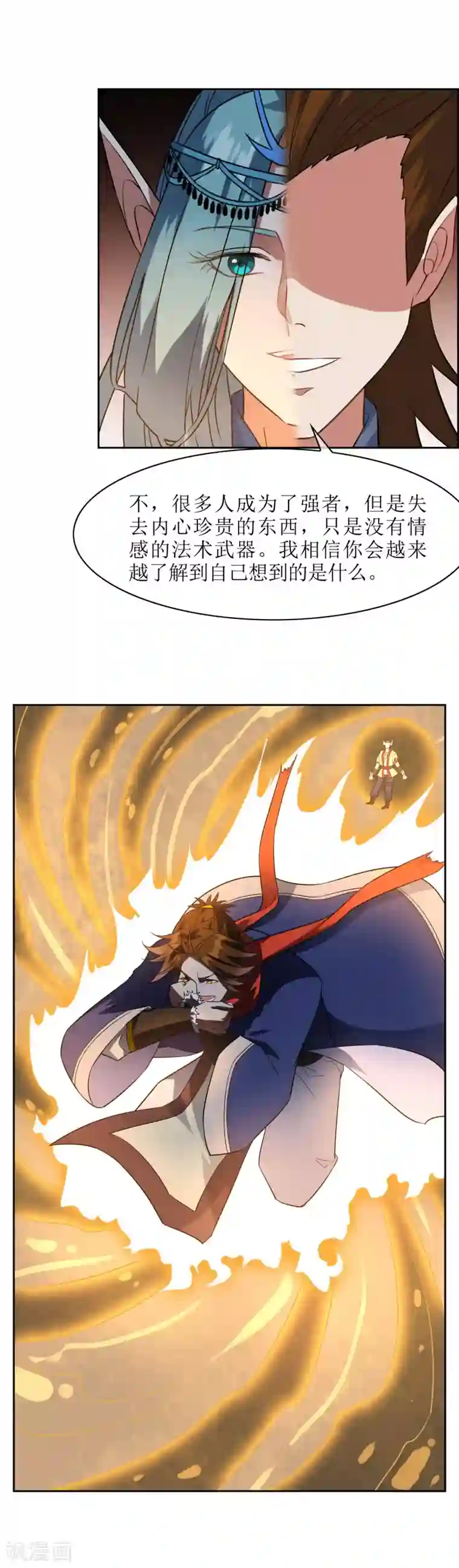 妖神学院第68话 击退血魔