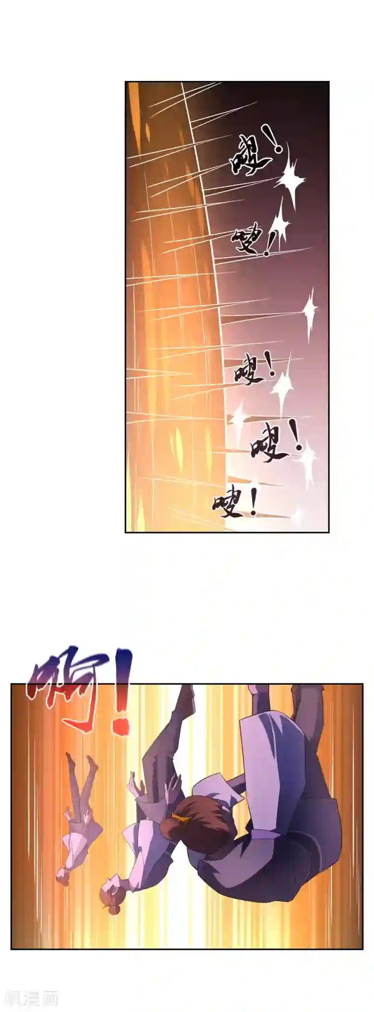 妖神学院第68话 击退血魔